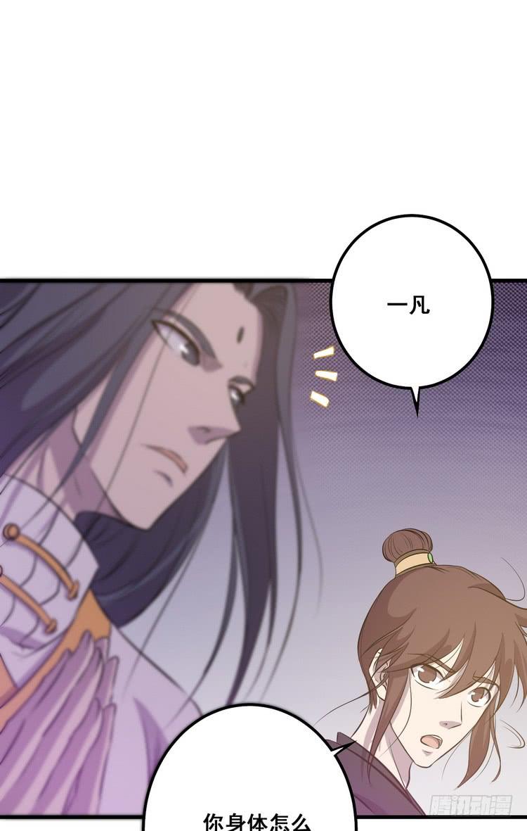 《该死的少女漫画》飞白，小心偷袭！ 第5页