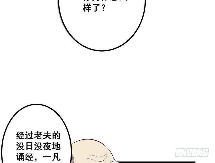 《该死的少女漫画》飞白，小心偷袭！ 第6页