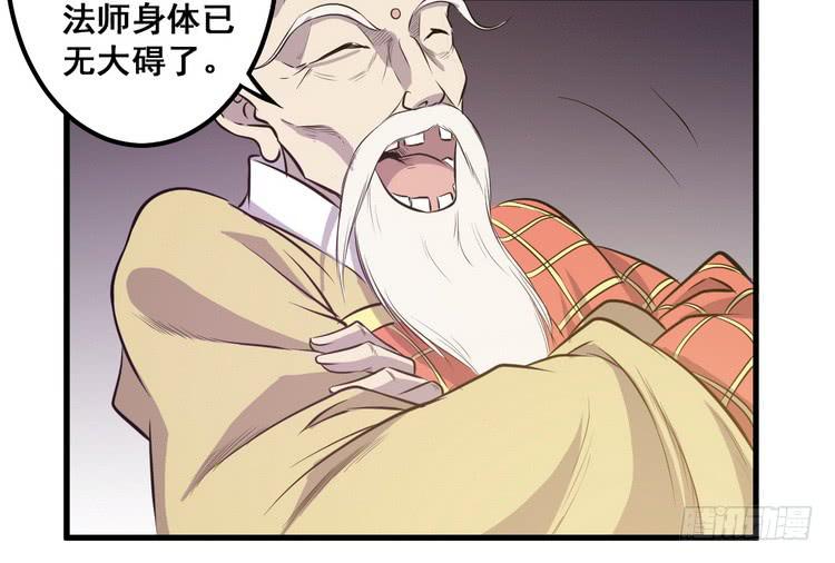 《该死的少女漫画》飞白，小心偷袭！ 第7页