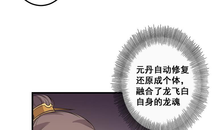 《该死的少女漫画》我们总算重聚了！ 第11页