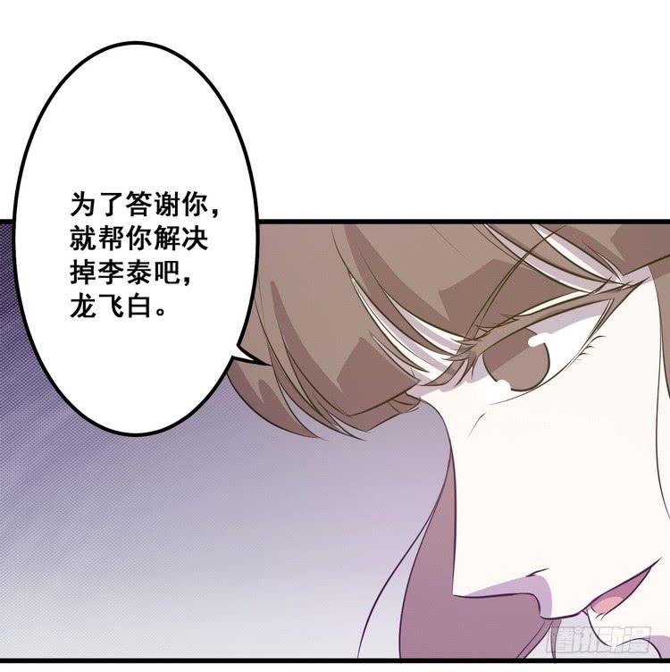 《该死的少女漫画》我们总算重聚了！ 第13页