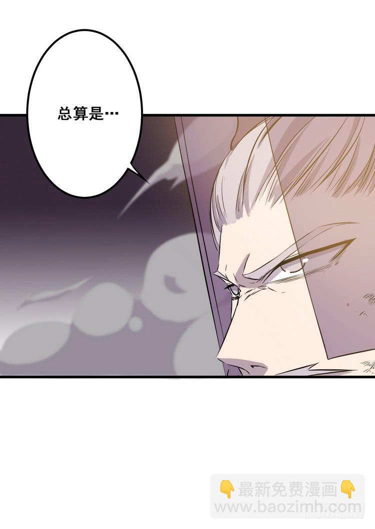 《该死的少女漫画》我们总算重聚了！ 第43页