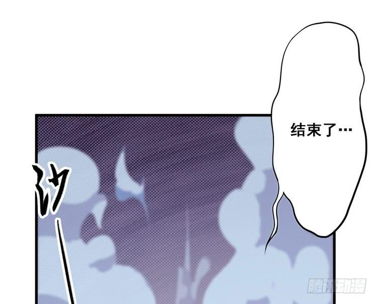 《该死的少女漫画》我们总算重聚了！ 第44页