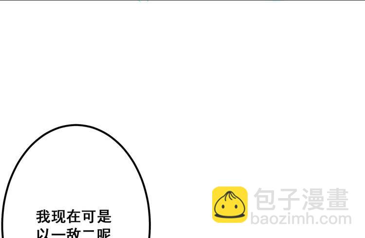 《该死的少女漫画》我们总算重聚了！ 第50页