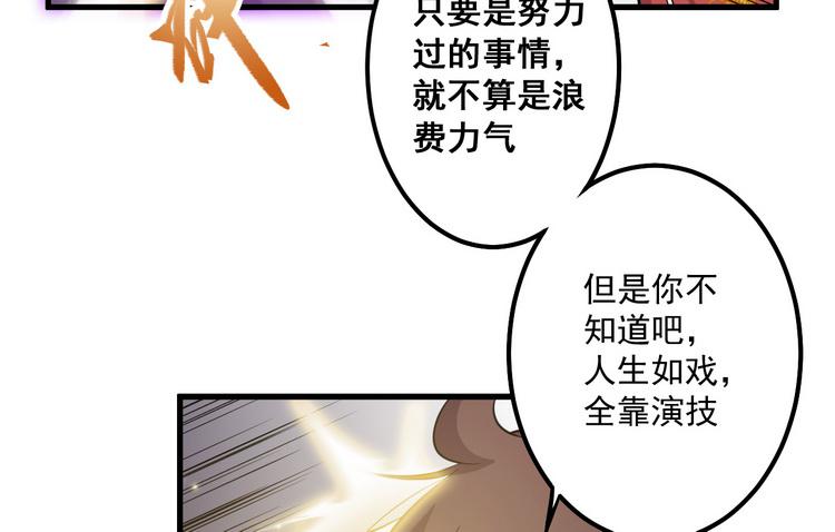 《该死的少女漫画》我们赢定了！ 第11页