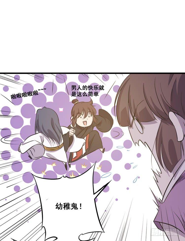 《该死的少女漫画》我们赢定了！ 第27页