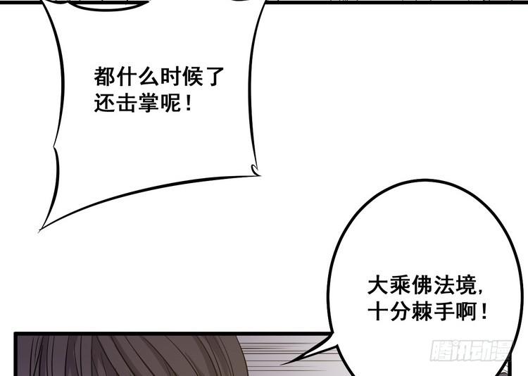 《该死的少女漫画》我们赢定了！ 第28页
