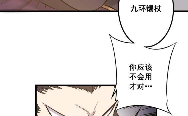 《该死的少女漫画》我们赢定了！ 第40页