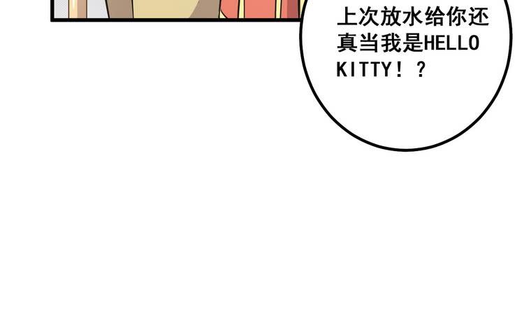 《该死的少女漫画》我们赢定了！ 第44页