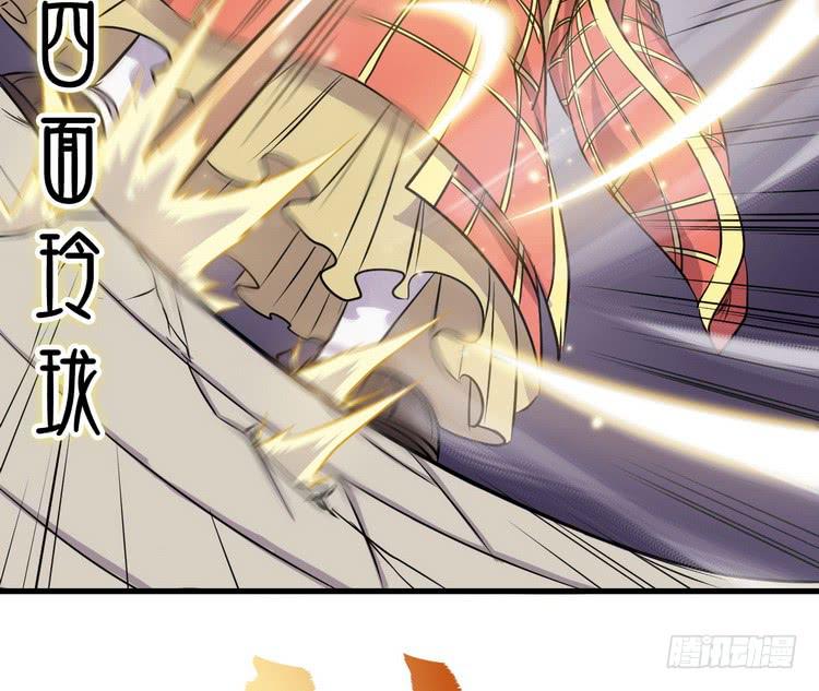 《该死的少女漫画》给我老实点，老色鬼！ 第20页