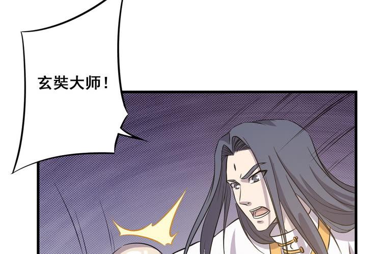 《该死的少女漫画》给我老实点，老色鬼！ 第31页