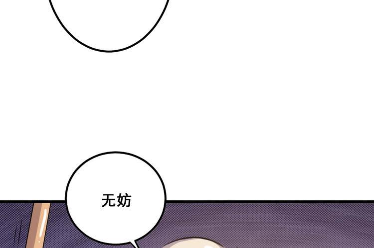 《该死的少女漫画》给我老实点，老色鬼！ 第34页
