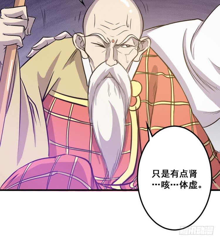 《该死的少女漫画》给我老实点，老色鬼！ 第35页