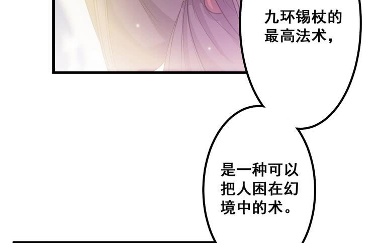 《该死的少女漫画》给我老实点，老色鬼！ 第38页