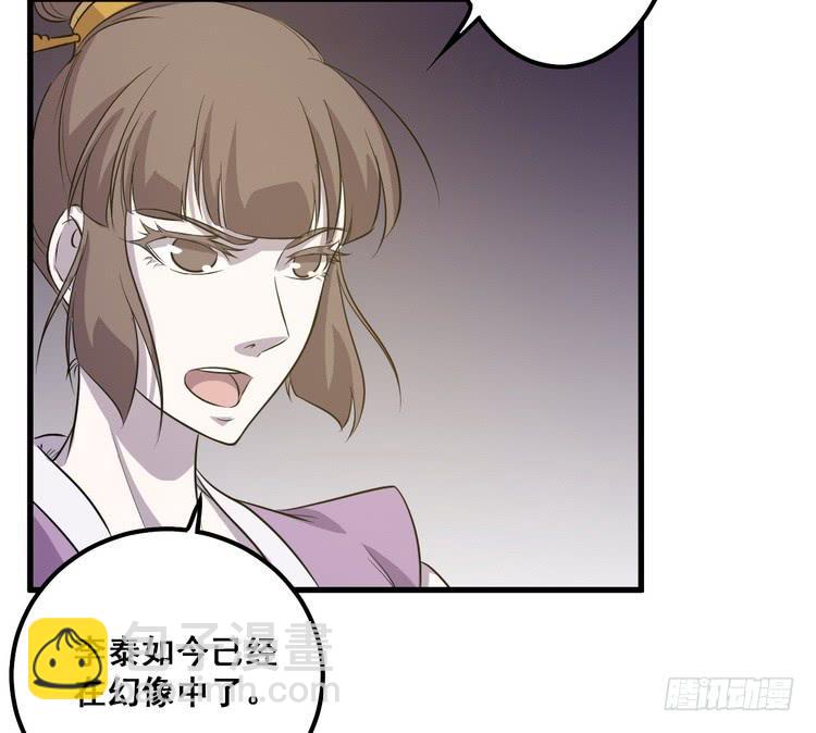 《该死的少女漫画》给我老实点，老色鬼！ 第39页