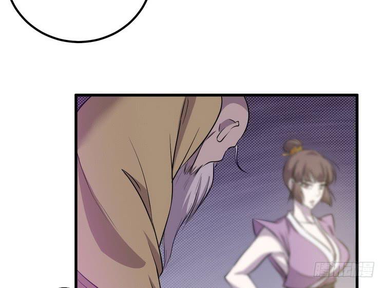《该死的少女漫画》给我老实点，老色鬼！ 第40页