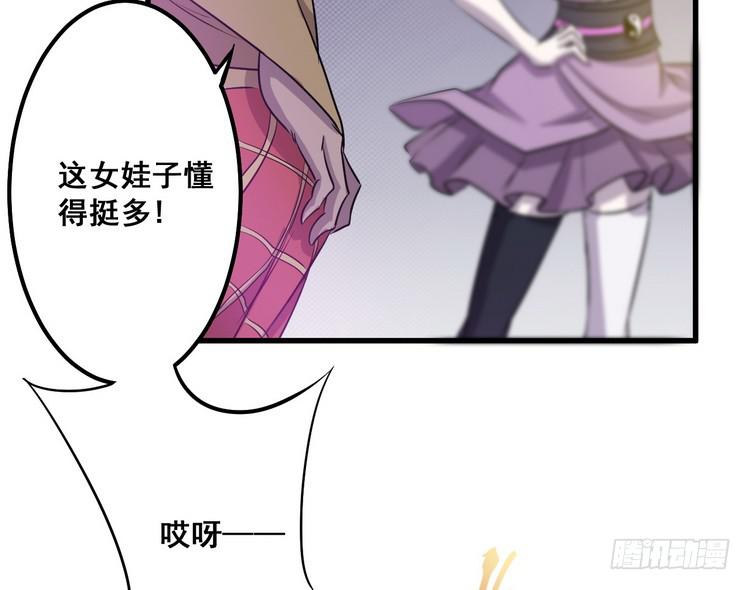 《该死的少女漫画》给我老实点，老色鬼！ 第41页