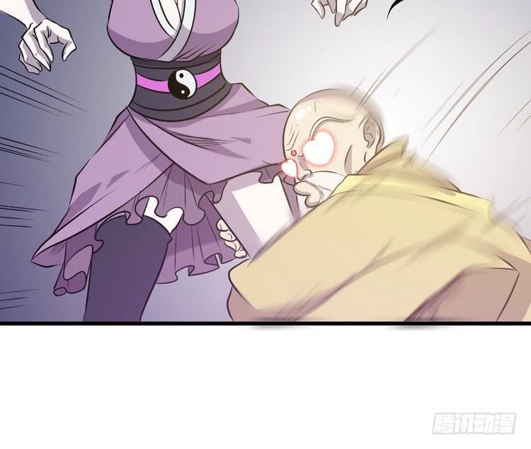 《该死的少女漫画》给我老实点，老色鬼！ 第44页