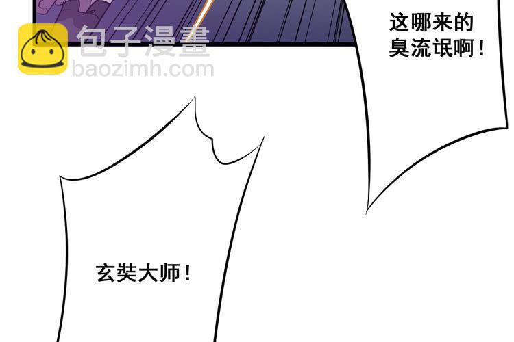 《该死的少女漫画》给我老实点，老色鬼！ 第46页