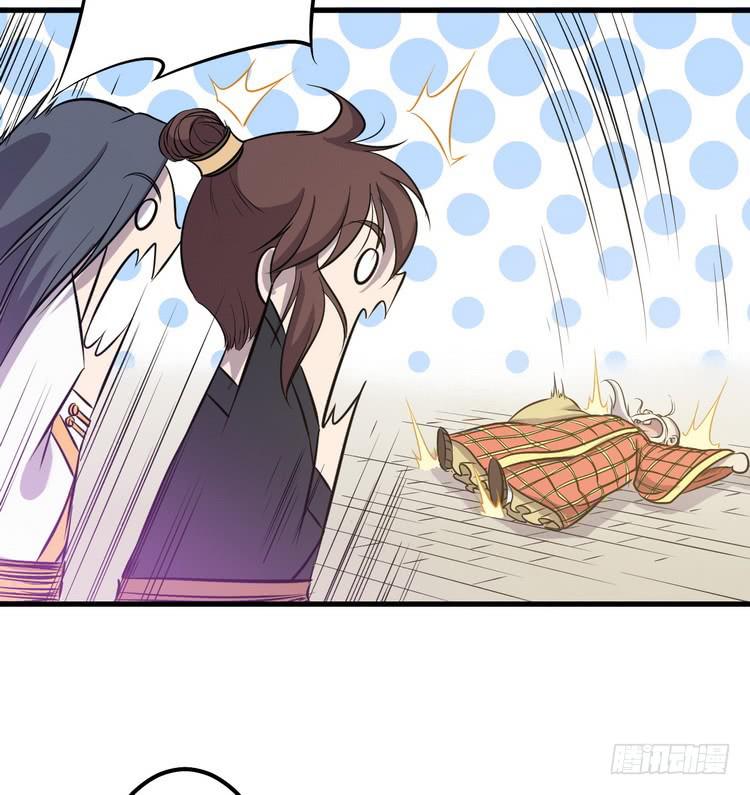 《该死的少女漫画》给我老实点，老色鬼！ 第47页
