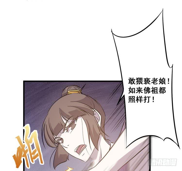 《该死的少女漫画》给我老实点，老色鬼！ 第49页