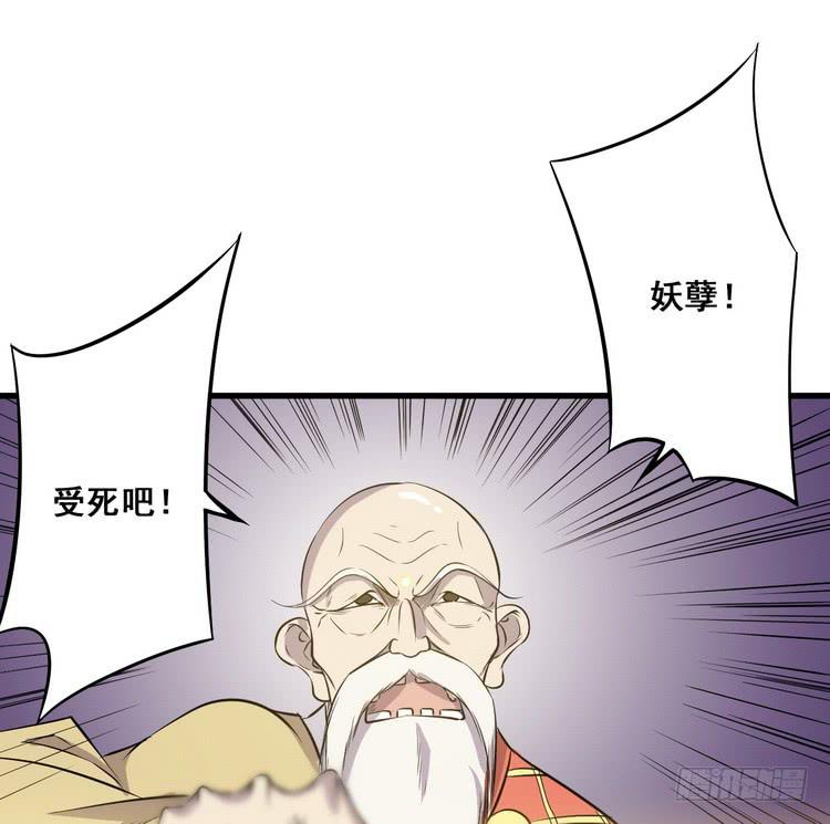 《该死的少女漫画》给我老实点，老色鬼！ 第4页