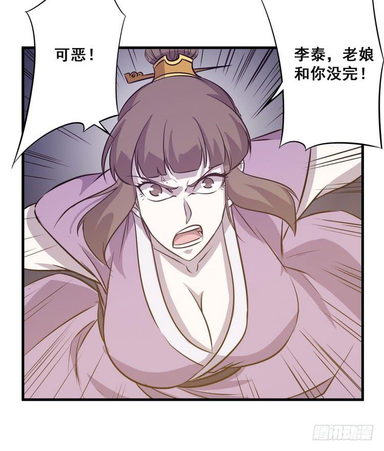 《该死的少女漫画》大结局一起上吧！ 第25页