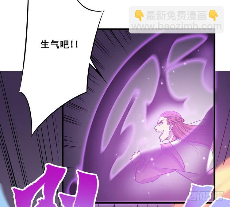 《该死的少女漫画》大结局一起上吧！ 第30页