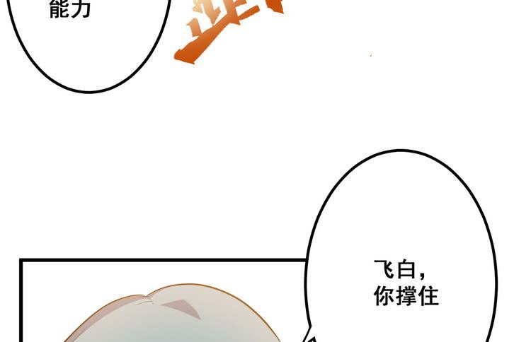 《该死的少女漫画》大结局一起上吧！ 第36页