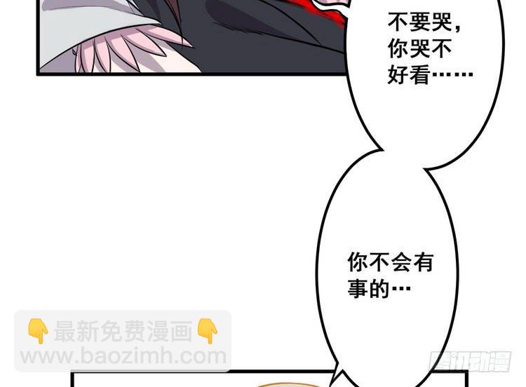 《该死的少女漫画》大结局一起上吧！ 第39页