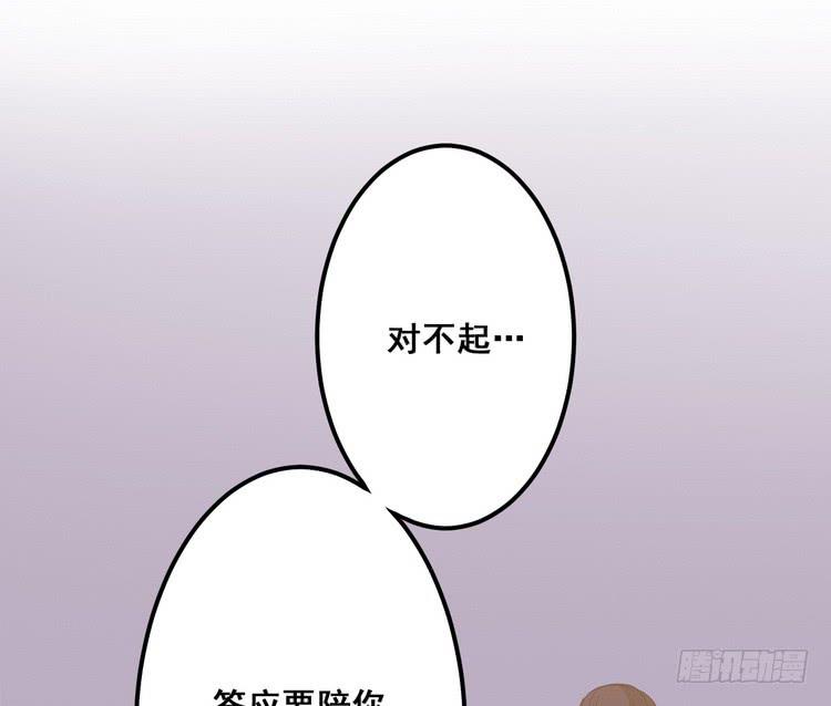 《该死的少女漫画》大结局一起上吧！ 第41页