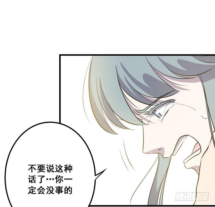 《该死的少女漫画》大结局一起上吧！ 第43页