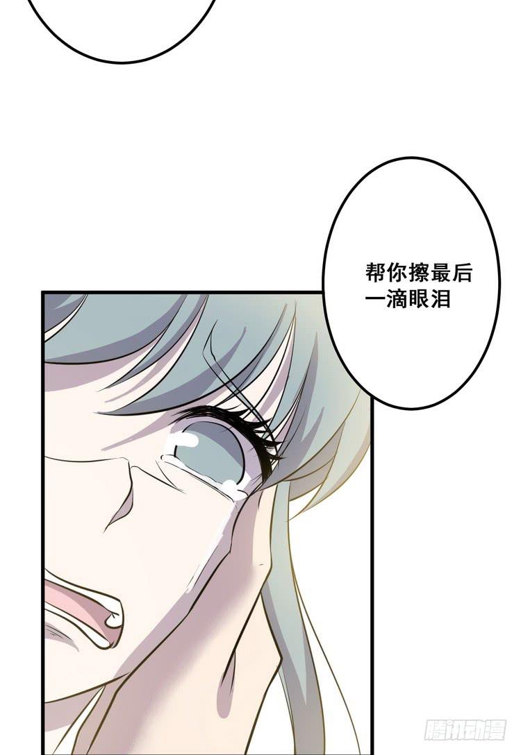 《该死的少女漫画》大结局一起上吧！ 第44页