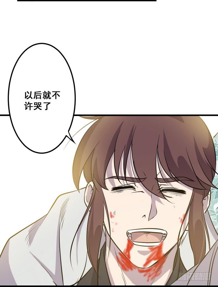 《该死的少女漫画》大结局一起上吧！ 第45页