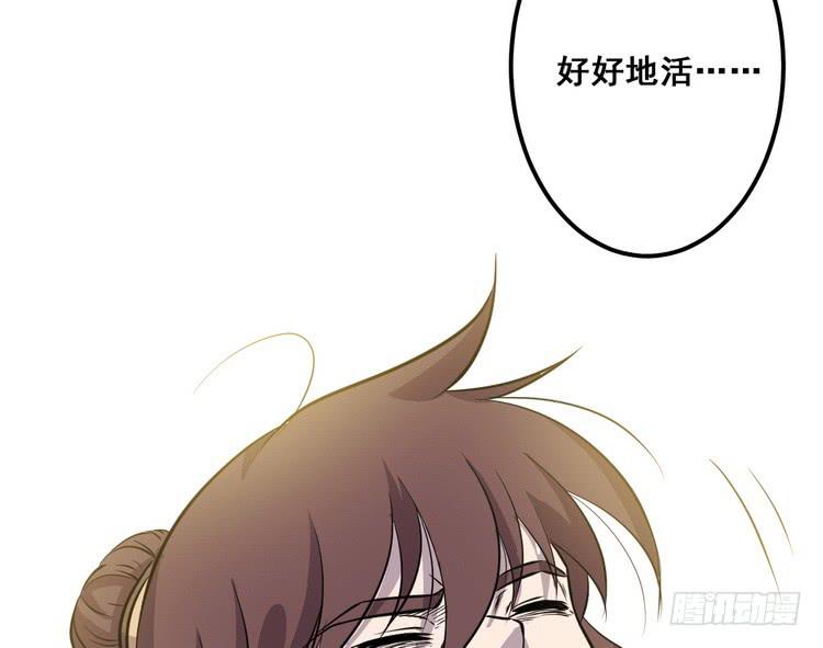 《该死的少女漫画》大结局一起上吧！ 第47页