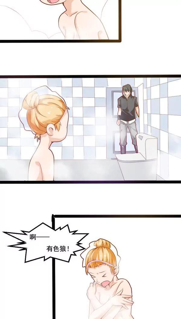 《妖二代同居日记》第4话 第13页