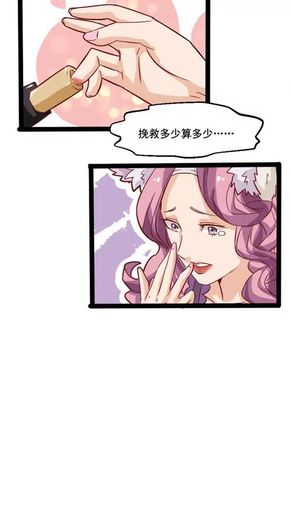 《妖二代同居日记》第6话 第6页