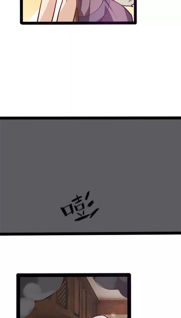 《妖二代同居日记》第7话 常畅的办法 第13页
