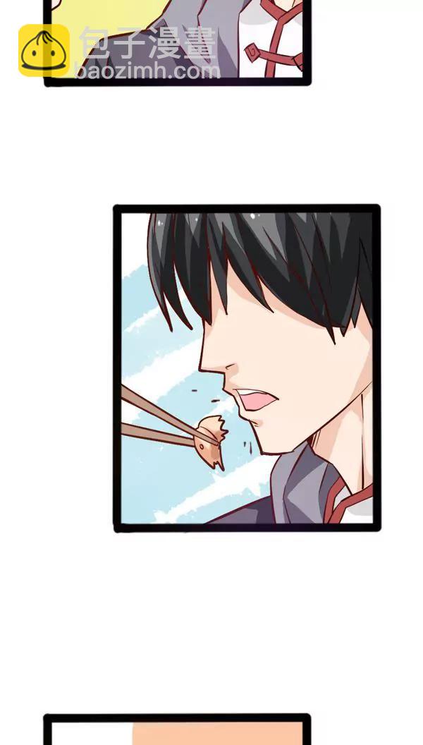 《妖二代同居日记》第7话 常畅的办法 第27页