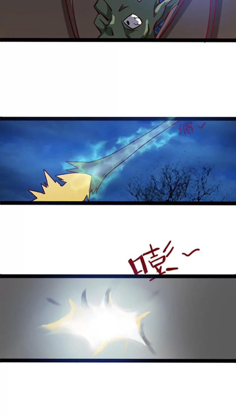 《妖二代同居日记》第11话 司命劫色 第30页