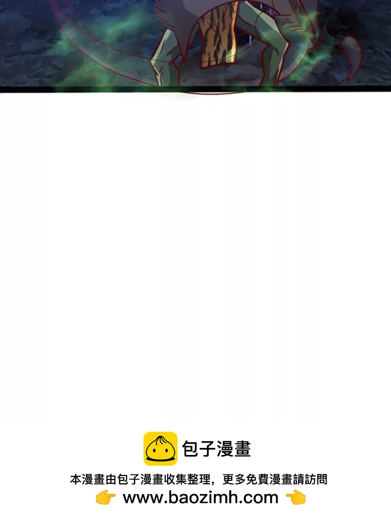 《妖二代同居日记》第11话 司命劫色 第32页