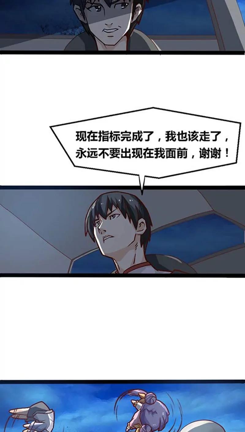 《妖二代同居日记》第13话 跟你回家 第16页