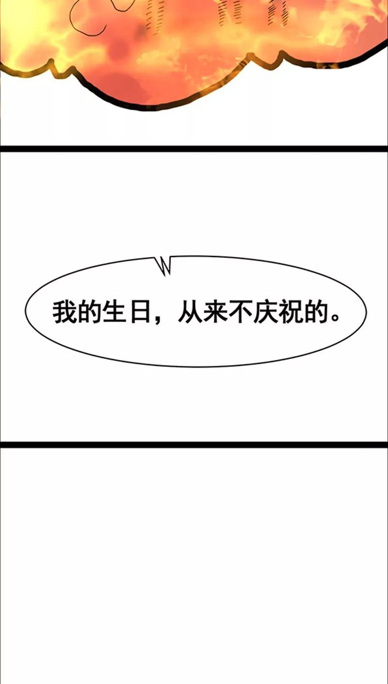 《妖二代同居日记》第20话 第16页