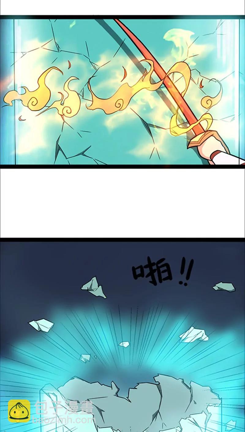 《妖二代同居日记》第20话 第9页