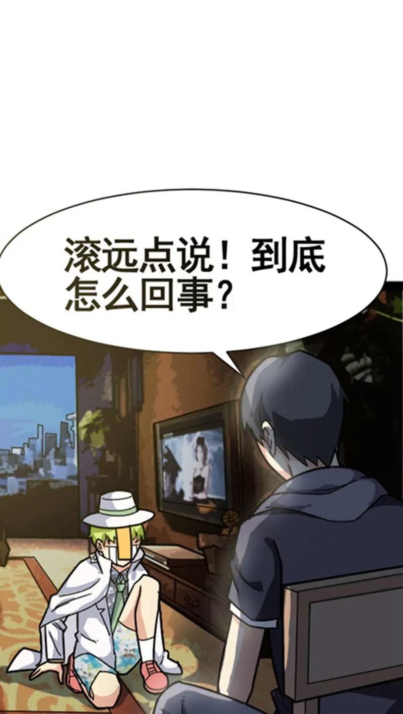 《妖二代同居日记》第28话 第37页