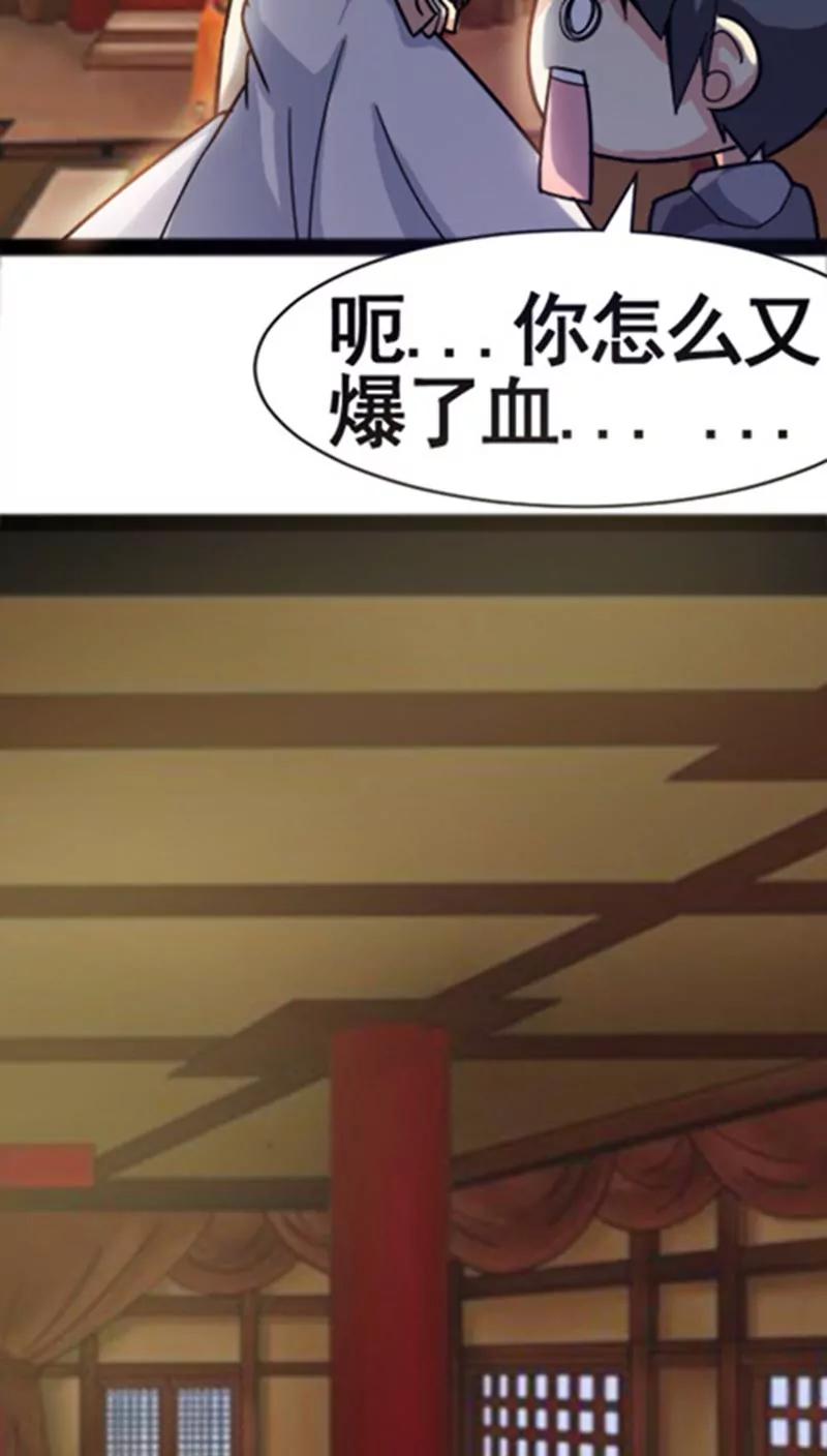 《妖二代同居日记》第31话 第13页