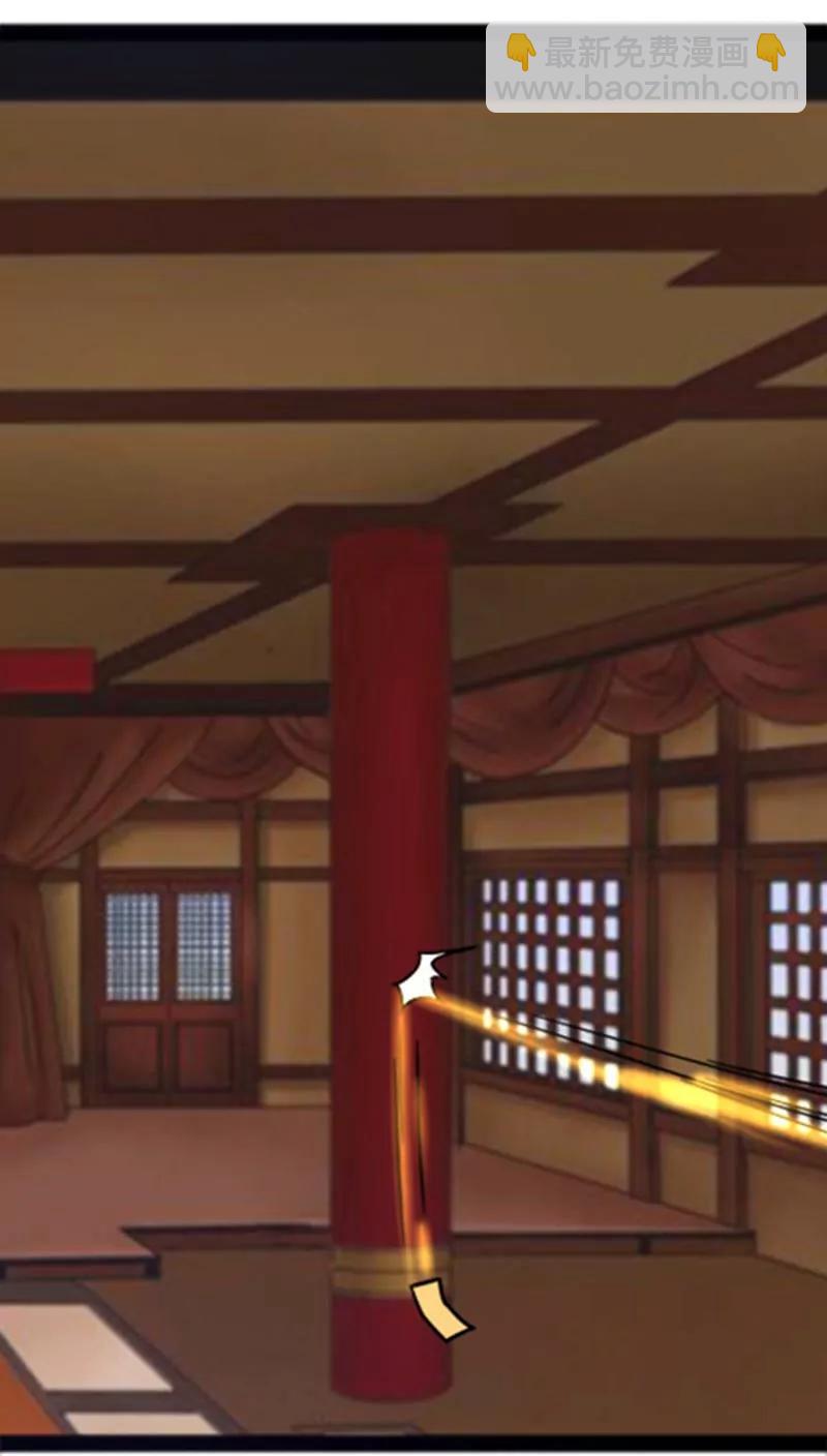 《妖二代同居日记》第31话 第16页