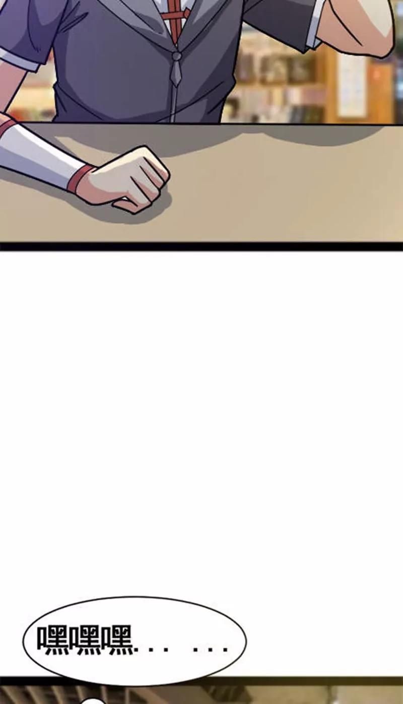 《妖二代同居日记》第30话 第41页