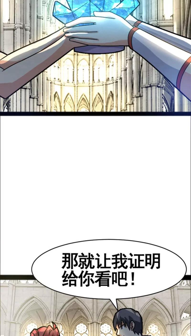 《妖二代同居日记》第33话 第13页
