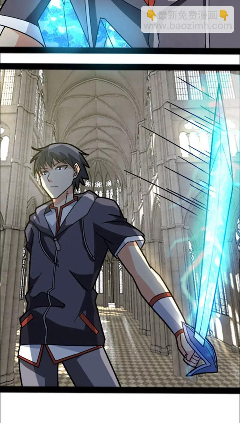《妖二代同居日记》第33话 第17页